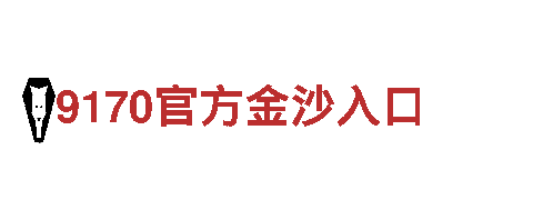智能家电企业鸭脖博yabovip88网页进入，引领科技生活